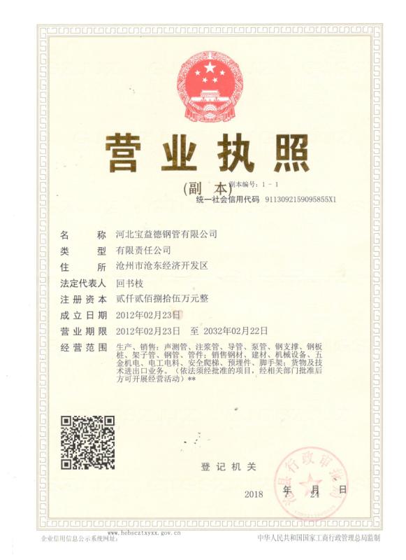 衡阳营业执照